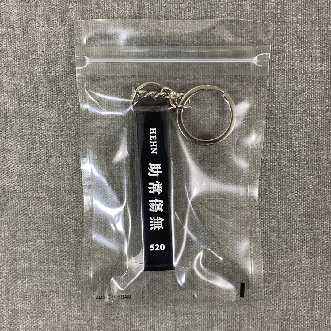 2026年最新】藤井風 キーホルダー 助常の人気アイテム - メルカリ