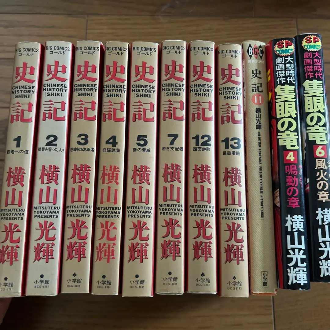 2026年最新】隻眼の竜 横山光輝の人気アイテム - メルカリ