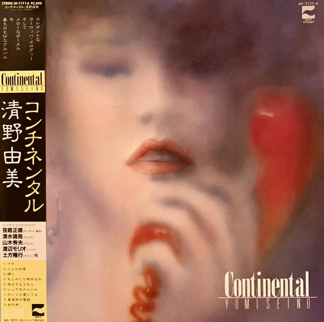 2026年最新】清野_由美の人気アイテム - メルカリ