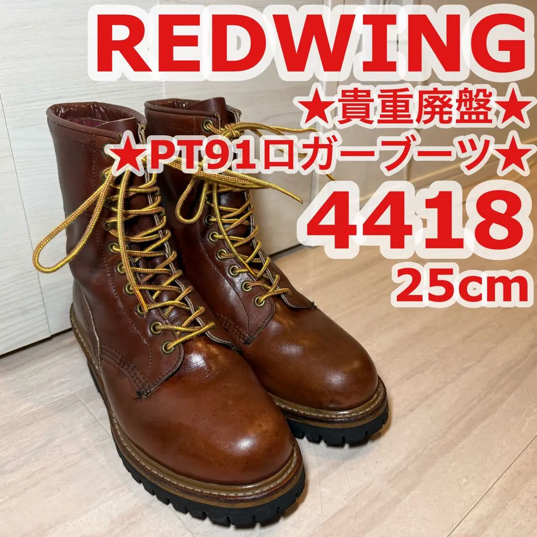 2026年最新】redwing ansi z41 pt91の人気アイテム - メルカリ