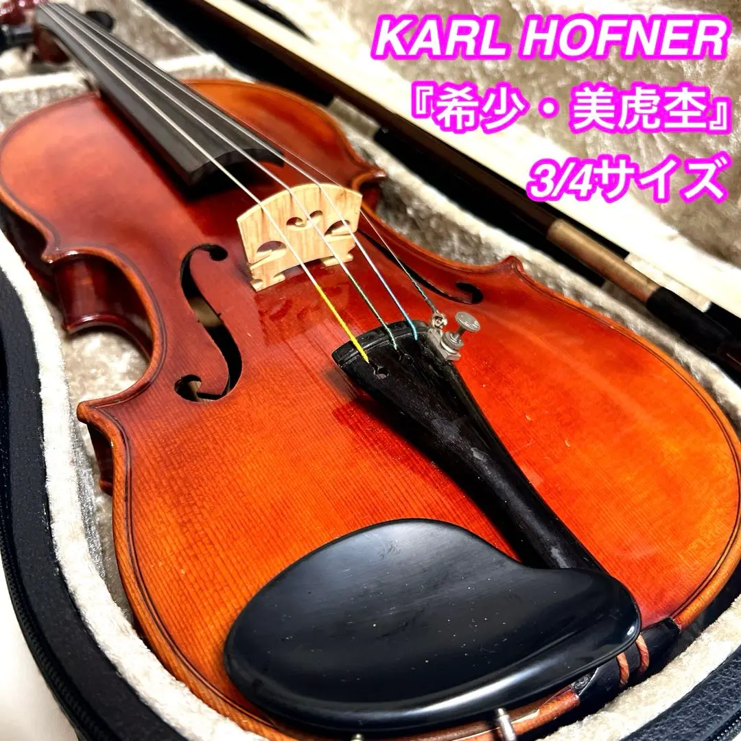 2026年最新】KARL HOFNER カールヘフナーの人気アイテム - メルカリ