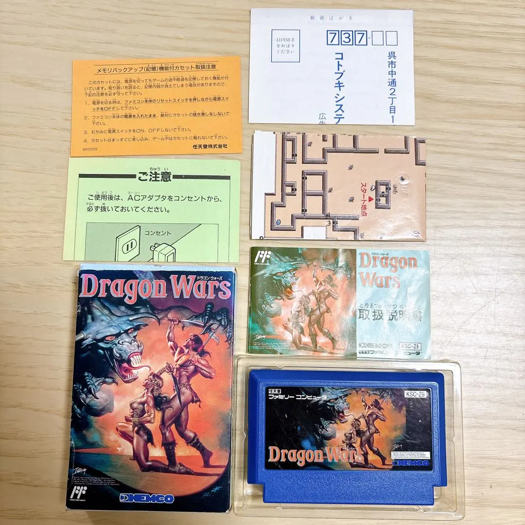 2026年最新】ドラゴンウォーズ ファミコンの人気アイテム - メルカリ