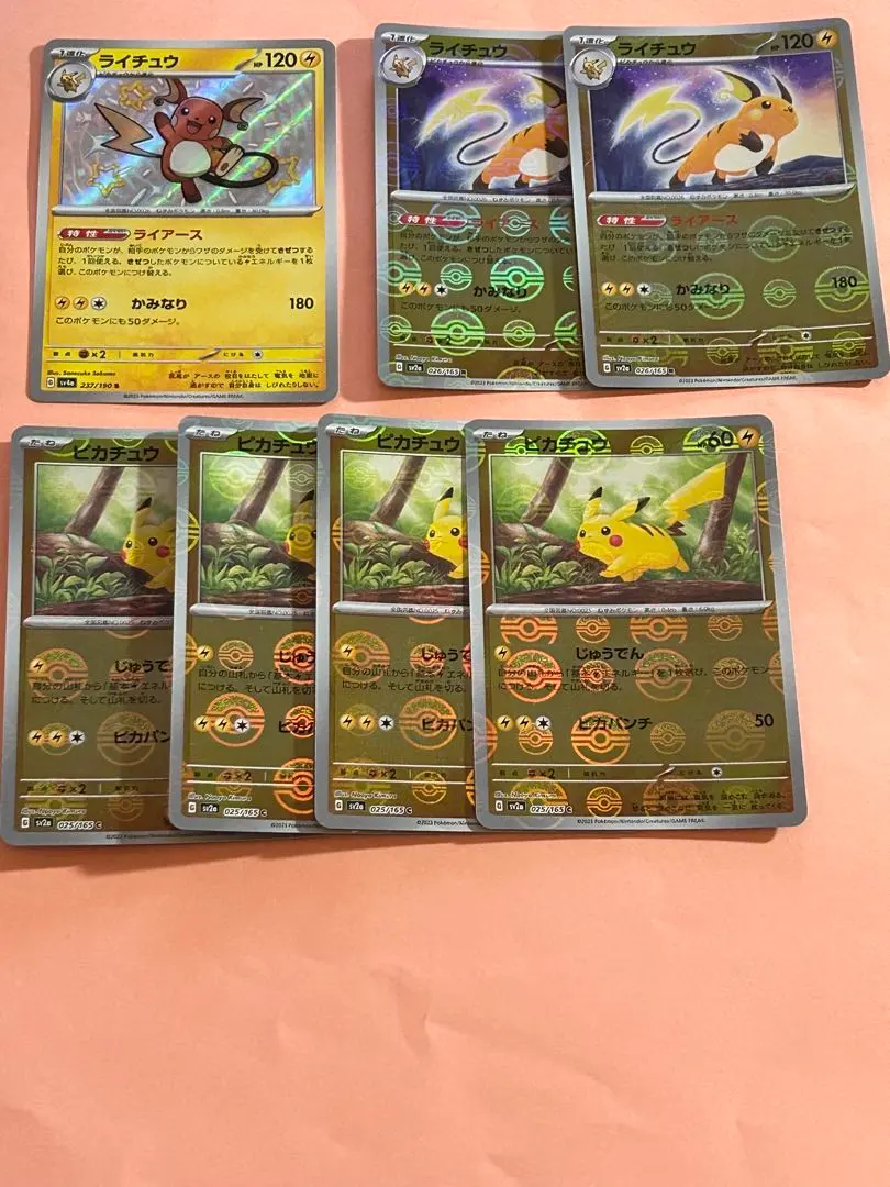 2026年最新】ライチュウモンスターボールミラーの人気アイテム - メルカリ