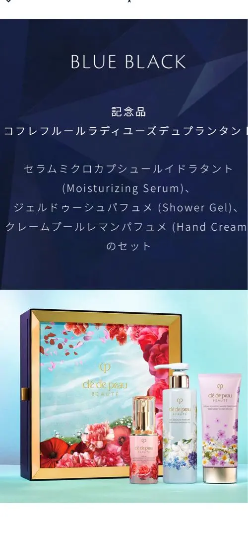 2026年最新】コフレフルールラディユーズデュプランタンの人気アイテム