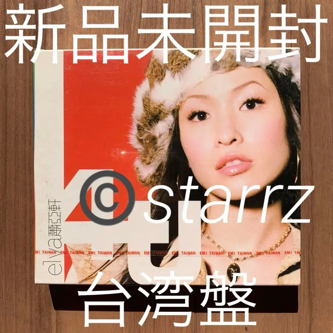 蕭亞軒蕭亞軒elva Elva エルヴァ4U CD+寫真集台灣盤全新未開封