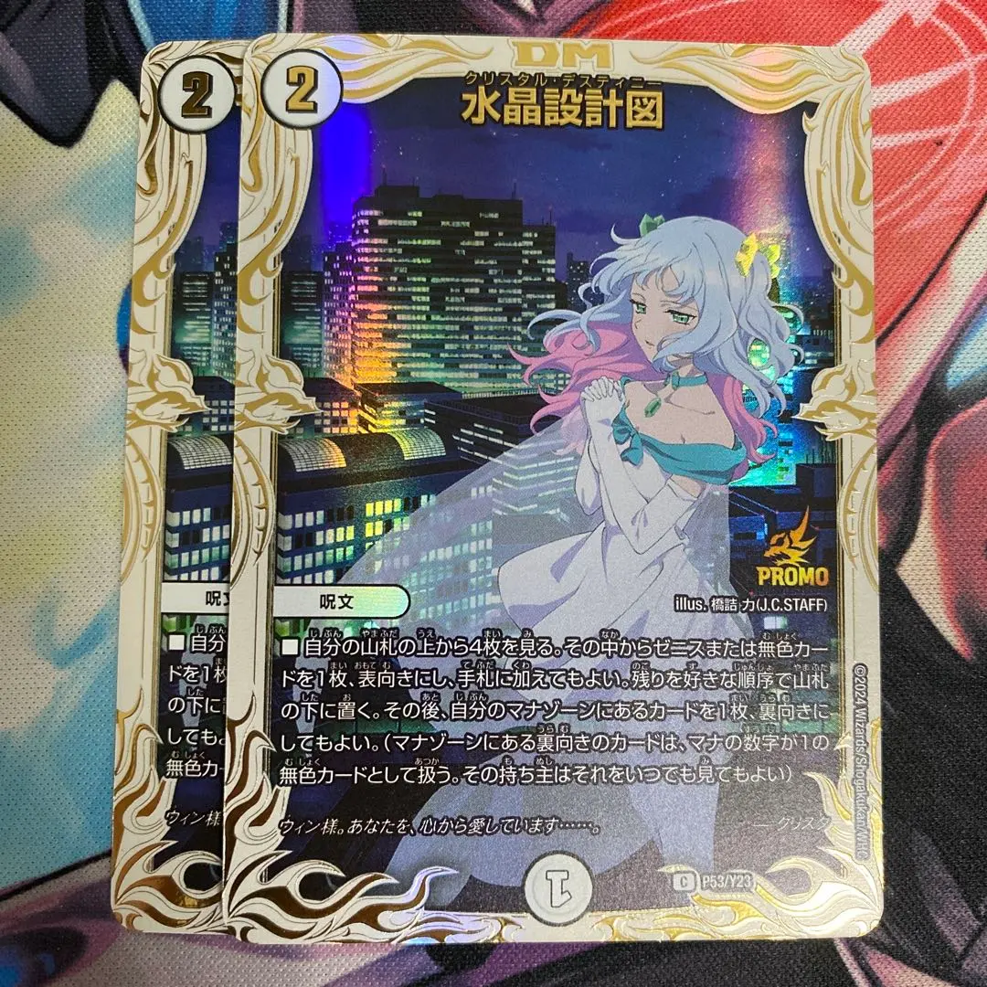 2026年最新】水晶設計図 クリスタの人気アイテム - メルカリ