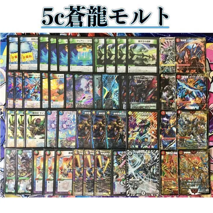 2026年最新】デュエマ 5cモルトの人気アイテム - メルカリ
