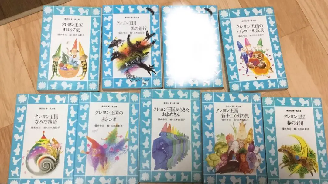 2026年最新】【初版あり】クレヨン王国の人気アイテム - メルカリ