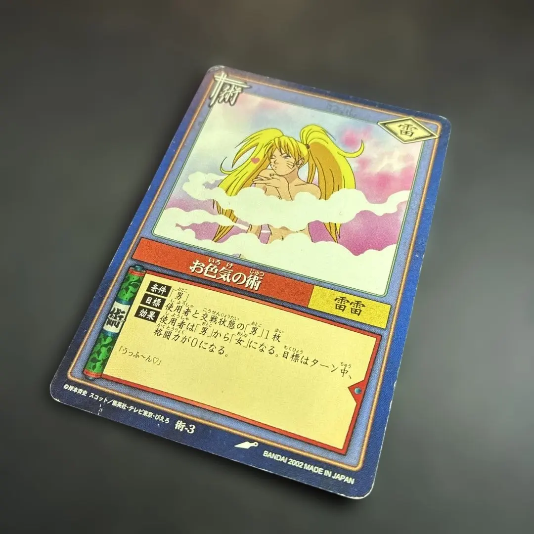 2026年最新】ナルト お色気の術の人気アイテム - メルカリ