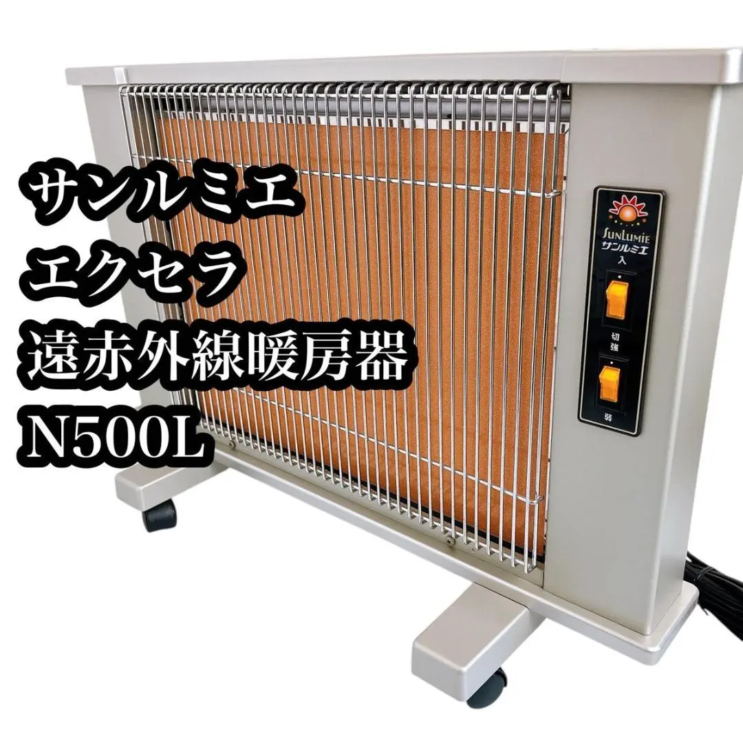 2026年最新】サンルミエ n500lの人気アイテム - メルカリ