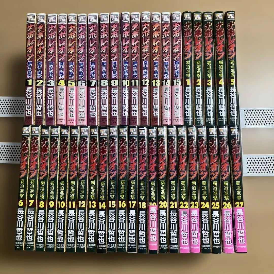 2026年最新】ナポレオン 全巻 覇道進撃の人気アイテム - メルカリ