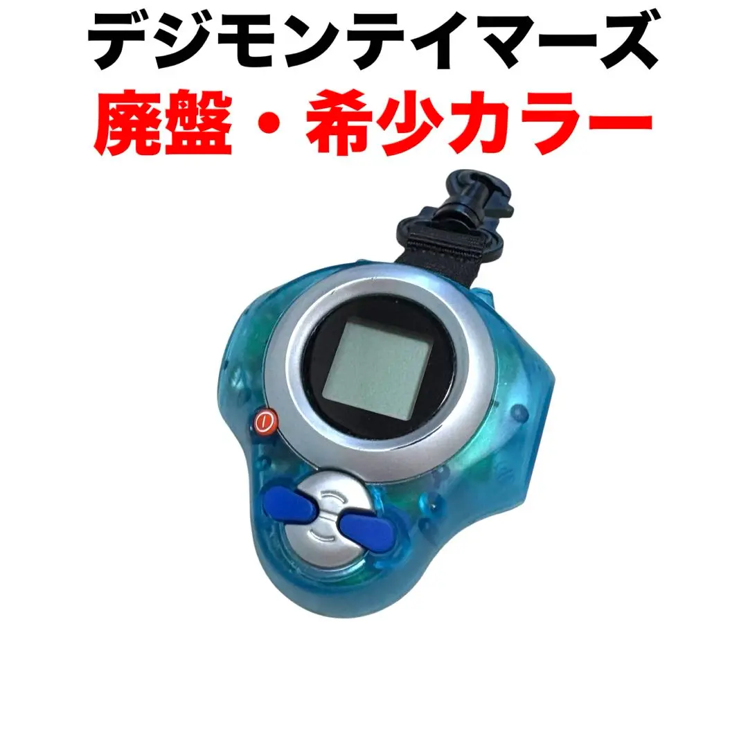 2026年最新】デジモン ディーアーク ブルーの人気アイテム - メルカリ