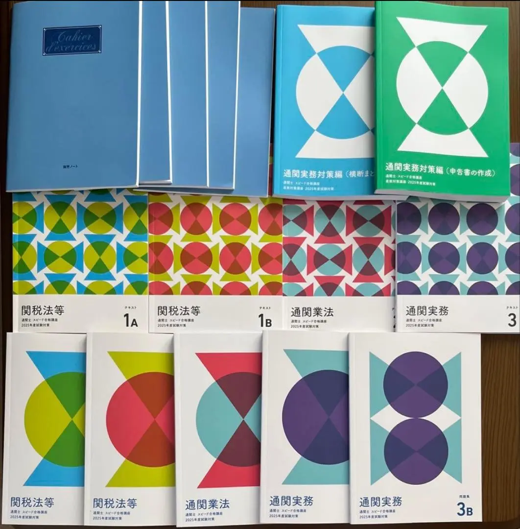 2026年最新】通関士 フォーサイトの人気アイテム - メルカリ