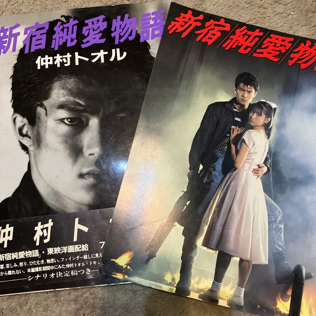 2026年最新】新宿純愛物語の人気アイテム - メルカリ