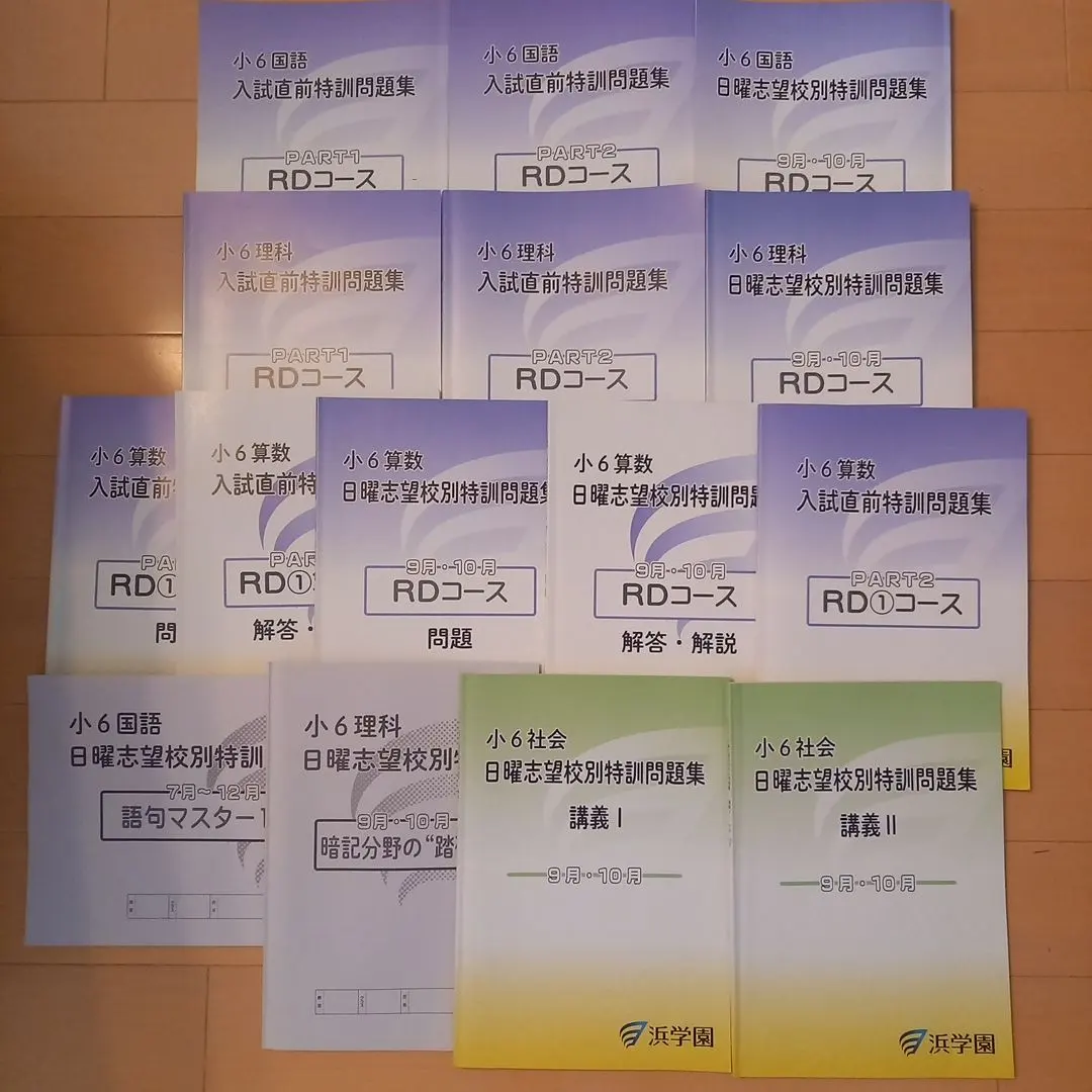2026年最新】浜学園直前対策教材の人気アイテム - メルカリ