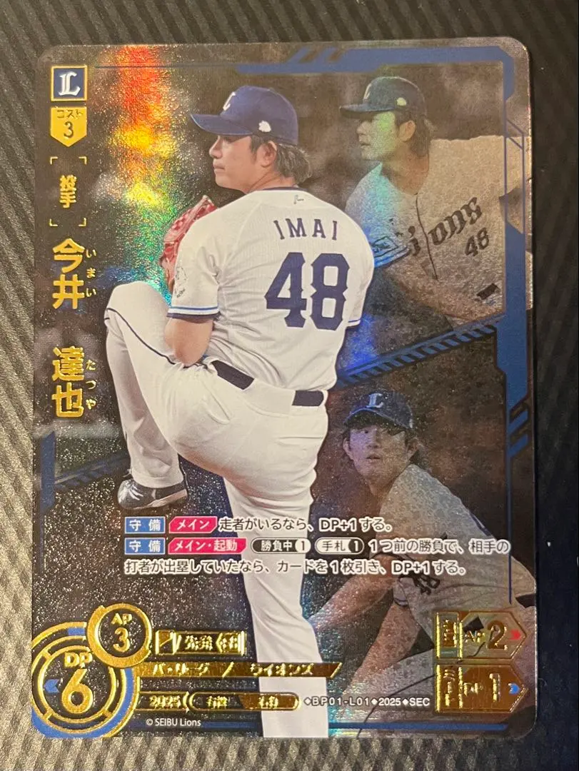 2026年最新】今井達也 ドリームオーダーの人気アイテム - メルカリ