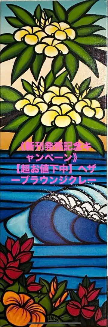 2026年最新】ヘザーブラウン ジクレーの人気アイテム - メルカリ