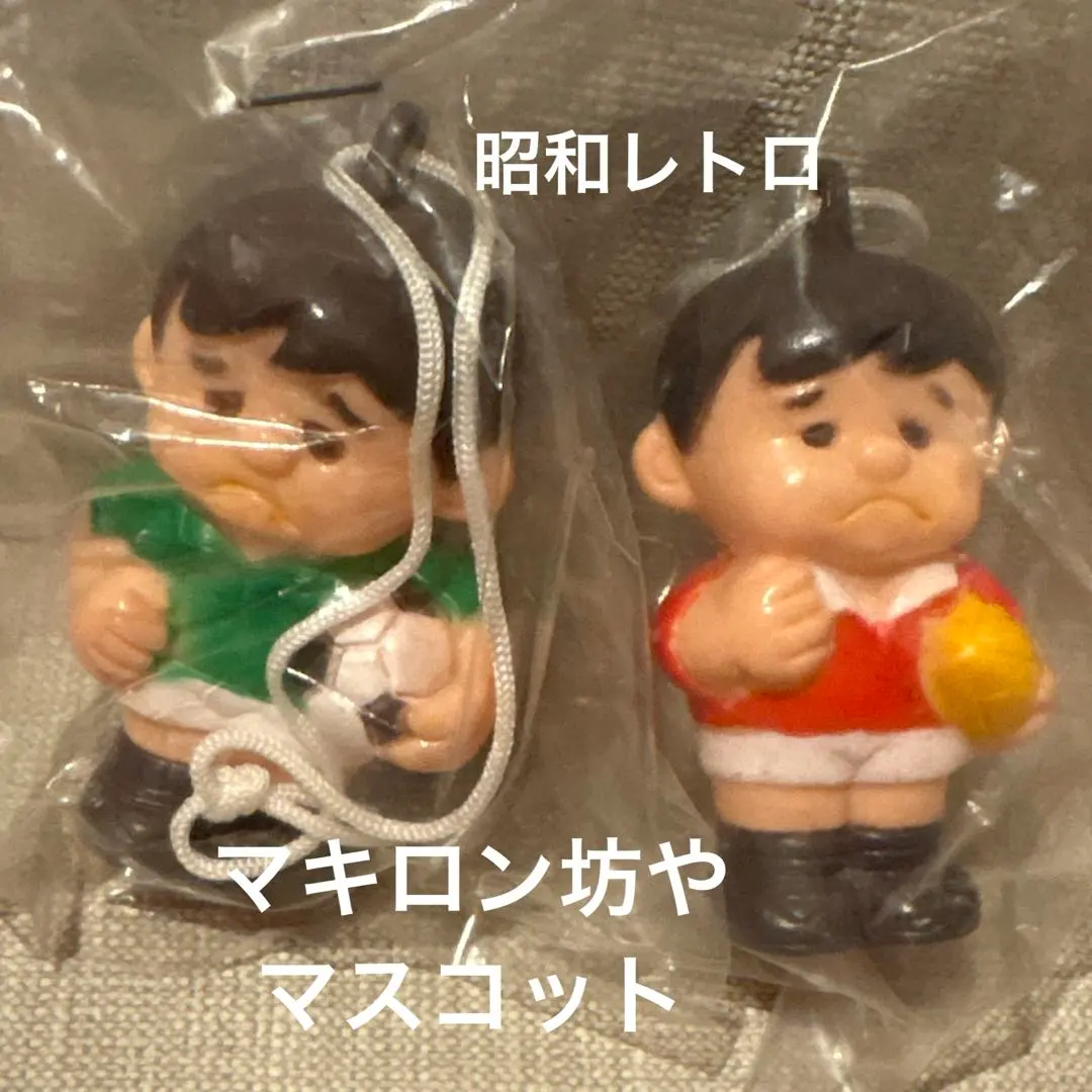 2026年最新】マキロン坊やの人気アイテム - メルカリ