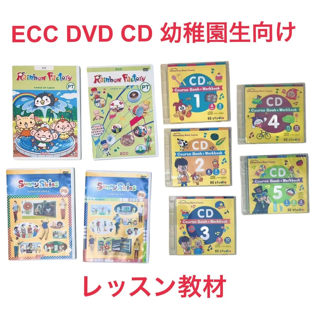 2026年最新】ECC 教材 DVD PBの人気アイテム - メルカリ