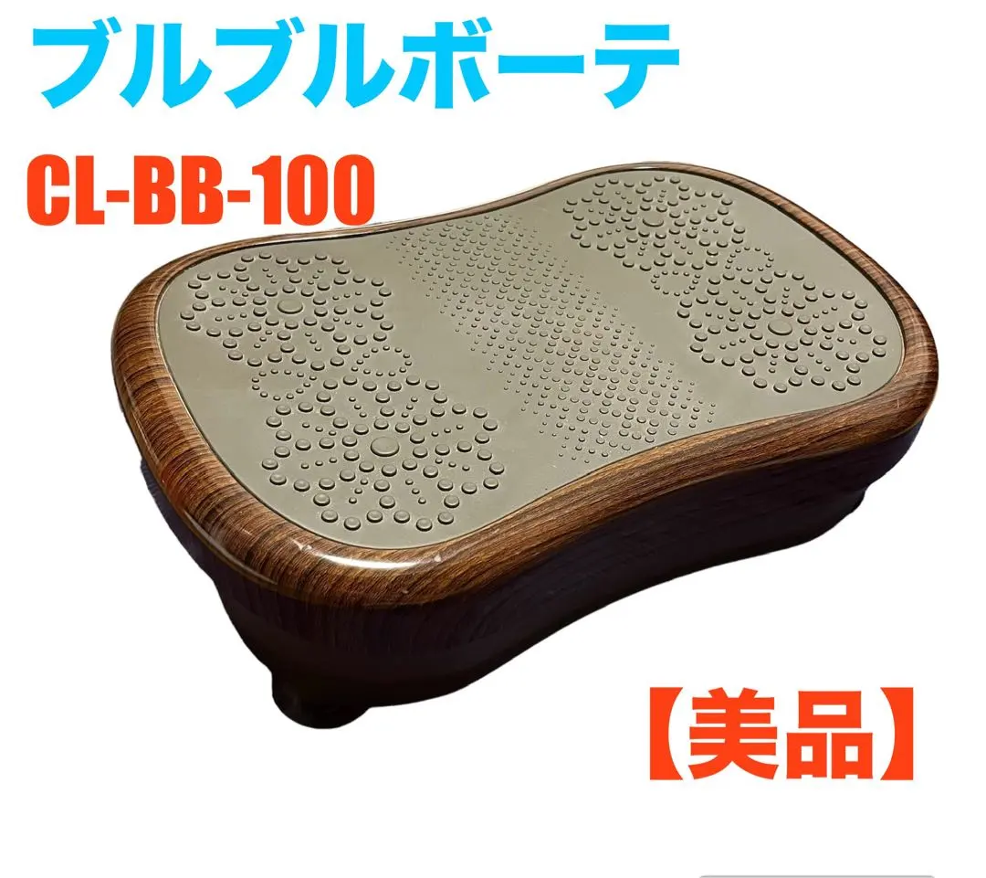 2026年最新】ブルブルボーテの人気アイテム - メルカリ