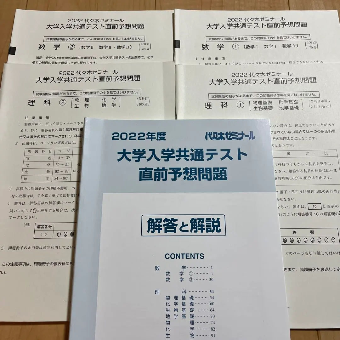 2026年最新】代ゼミ 模試の人気アイテム - メルカリ