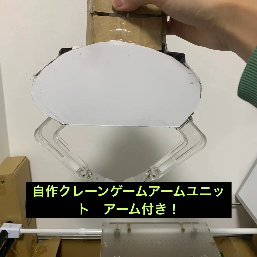 2026年最新】UFOキャッチ アームユニットの人気アイテム - メルカリ