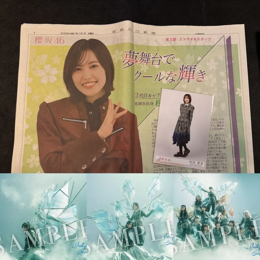 2026年最新】宮崎日日新聞の人気アイテム - メルカリ