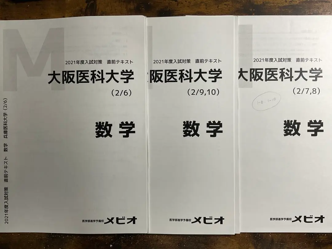 2026年最新】大学への数学 バインダーの人気アイテム - メルカリ