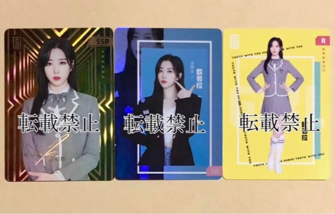 2026年最新】青春有你3の人気アイテム - メルカリ