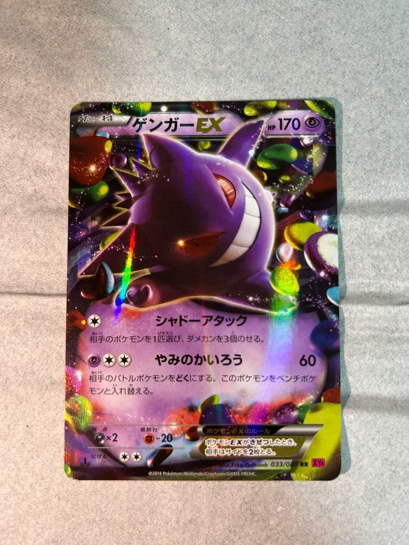2026年最新】ゲンガーex sr ファトムの人気アイテム - メルカリ