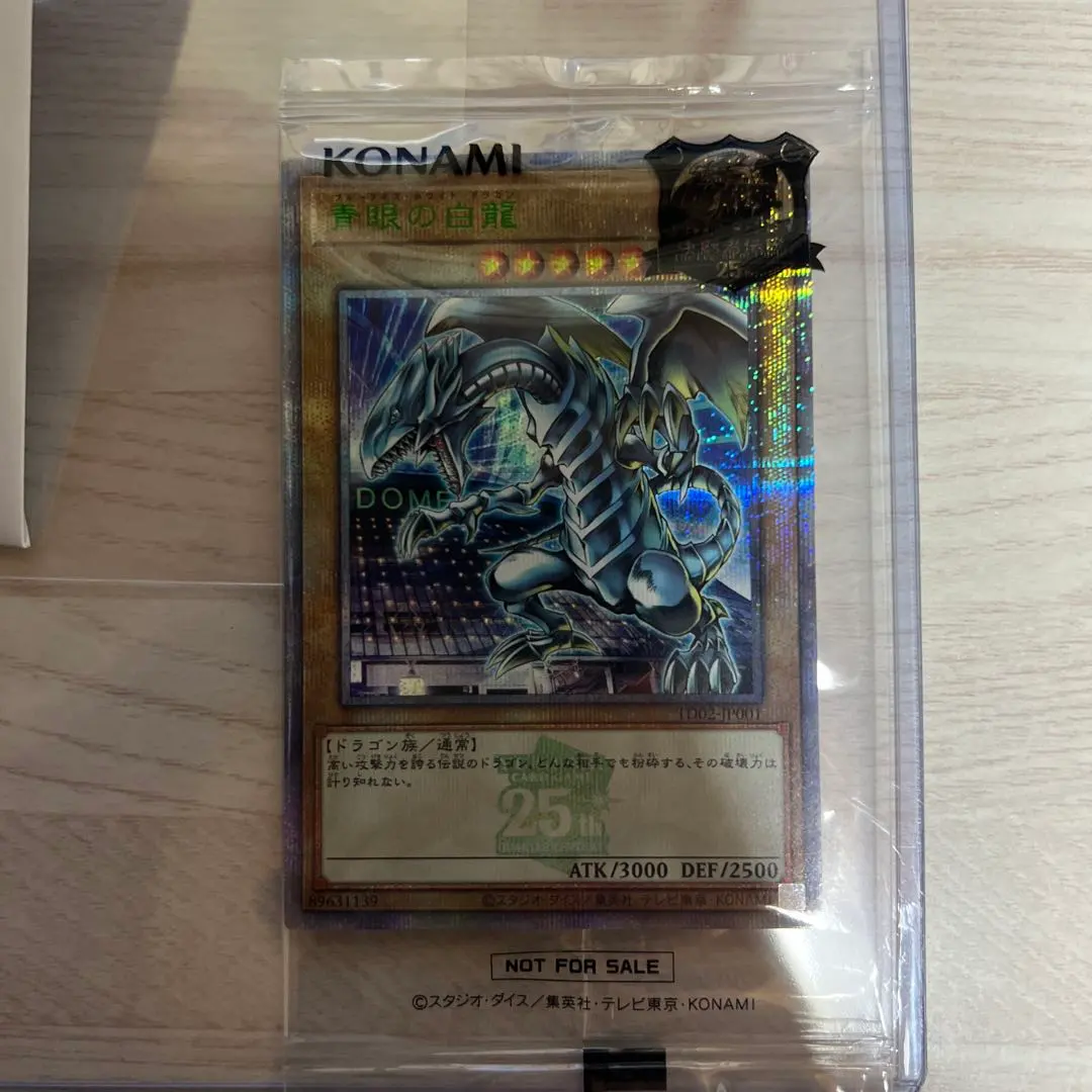 2026年最新】 遊戯王 25th ブルーアイズ 東京ドームの人気アイテム