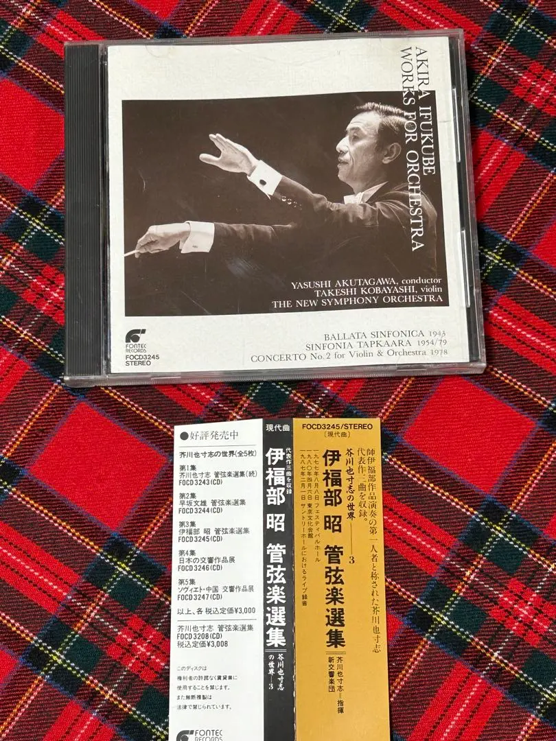 2026年最新】管弦楽法 伊福部昭の人気アイテム - メルカリ