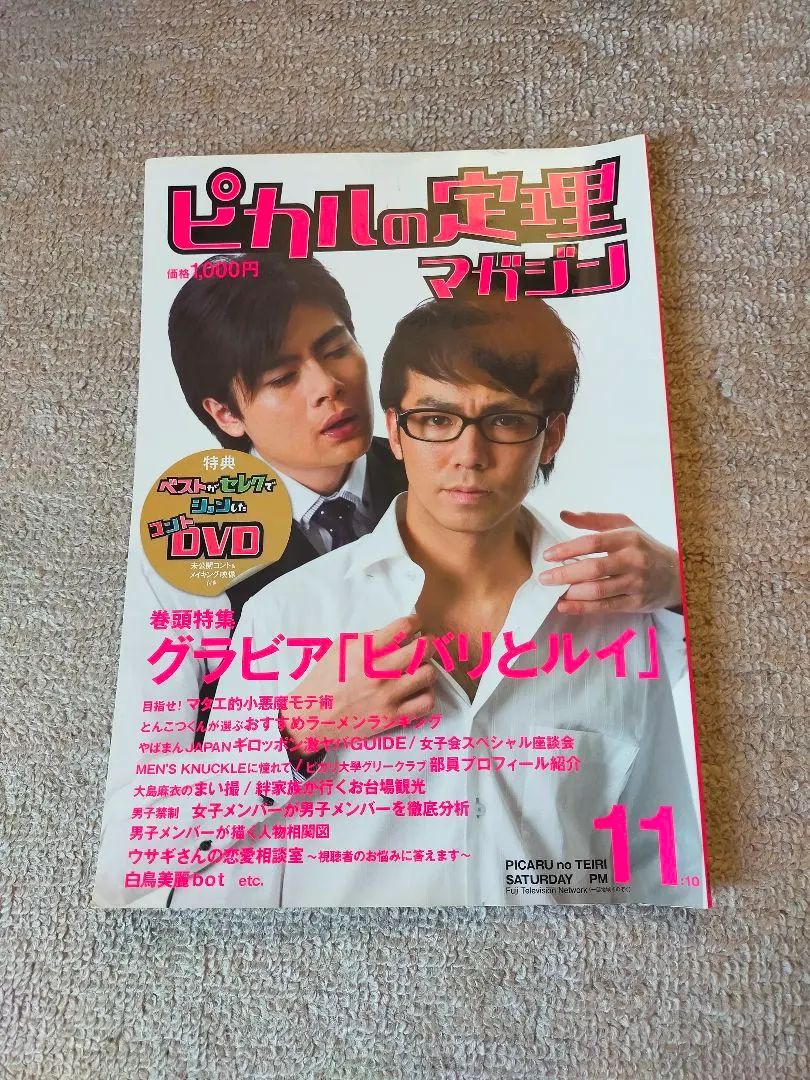 2026年最新】ピカルの定理の人気アイテム - メルカリ