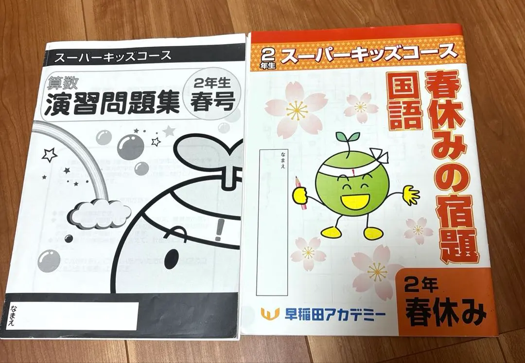 2026年最新】早稲田アカデミー スーパーキッズの人気アイテム - メルカリ