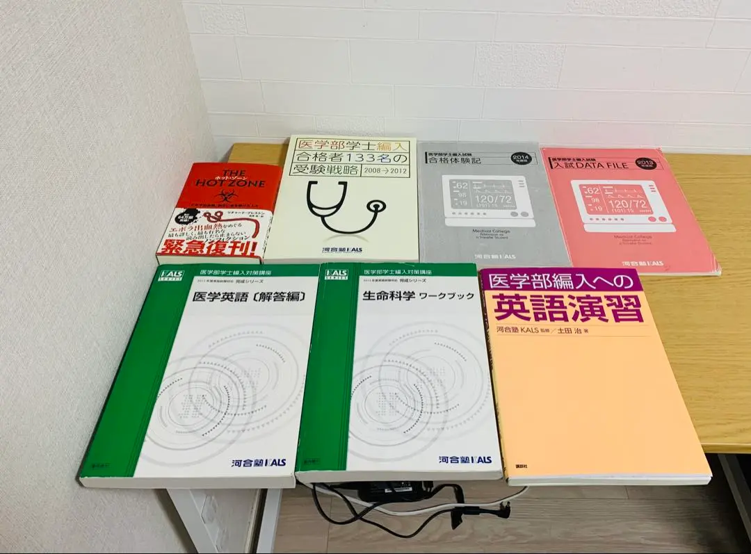 2026年最新】生命科学 KALS 完成シリーズの人気アイテム - メルカリ