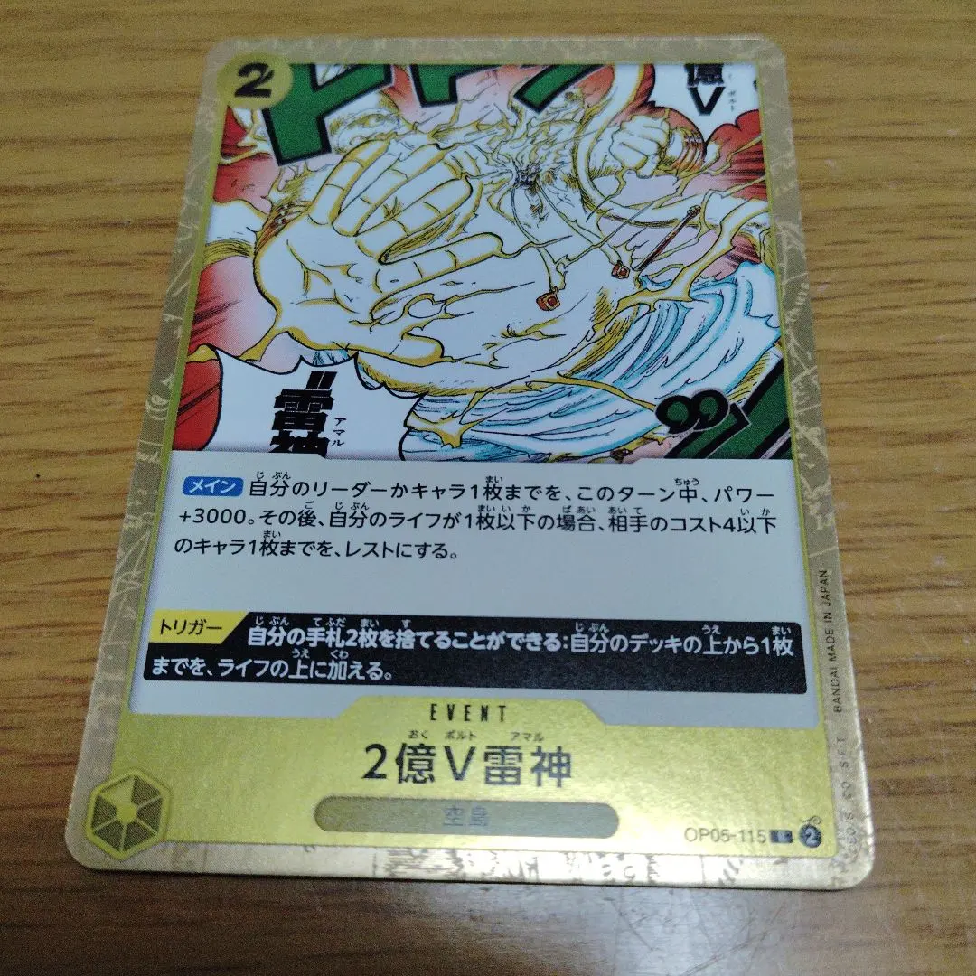 2026年最新】2億V パラレルの人気アイテム - メルカリ