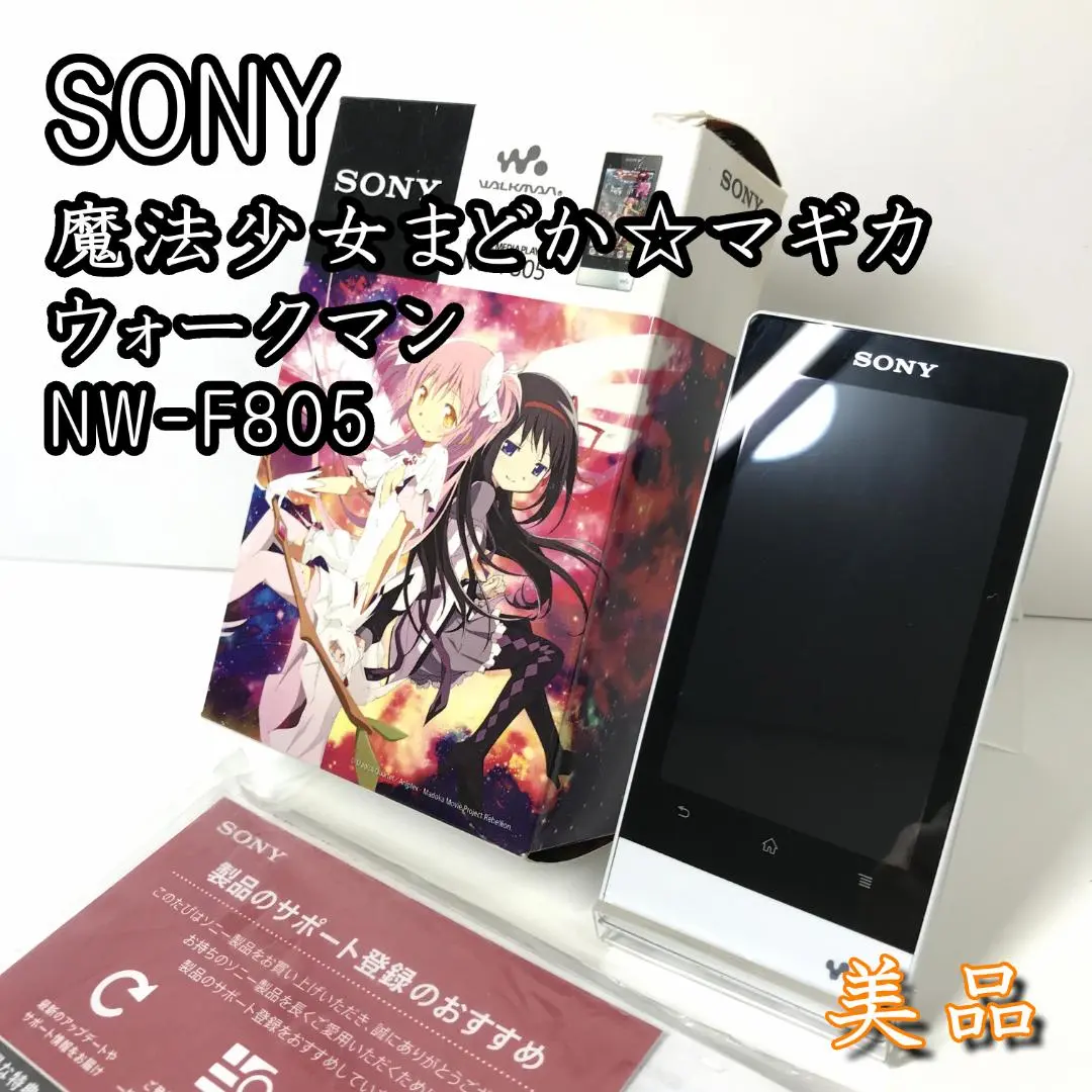 2026年最新】まどかマギカ ウォークマンの人気アイテム - メルカリ