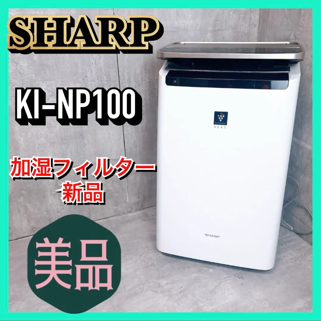 2026年最新】ki-np100-wの人気アイテム - メルカリ