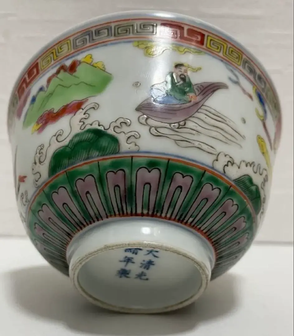 2026年最新】大清光緒年製の人気アイテム - メルカリ