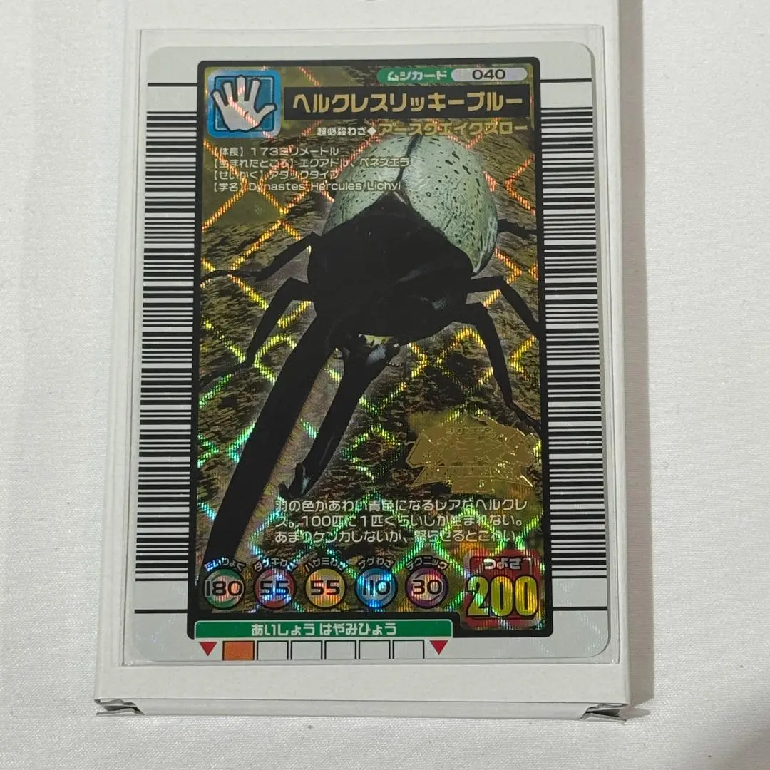 2026年最新】ヘラクレスリッキーブルー 20周年の人気アイテム - メルカリ