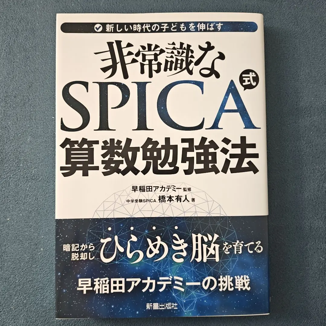 2026年最新】spica スピカ 算数の人気アイテム - メルカリ