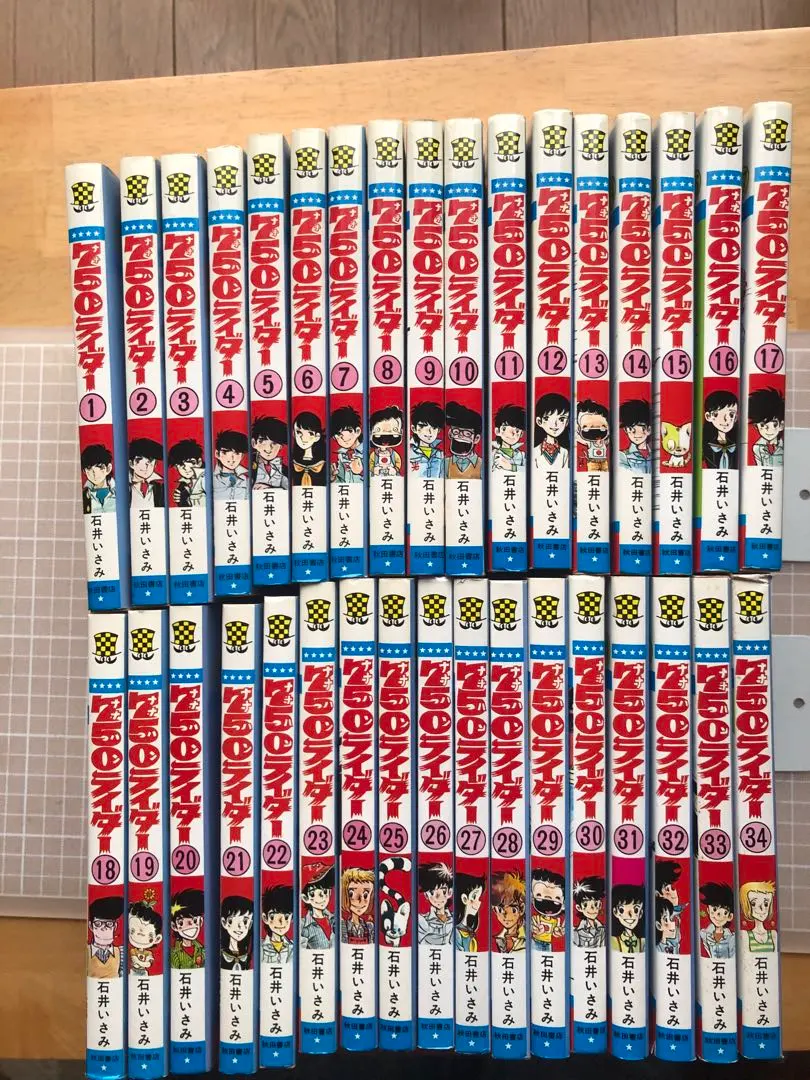 2026年最新】750ライダー 全巻の人気アイテム - メルカリ