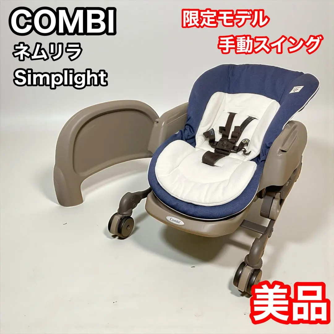 2026年最新】ネムリラ simplightの人気アイテム - メルカリ