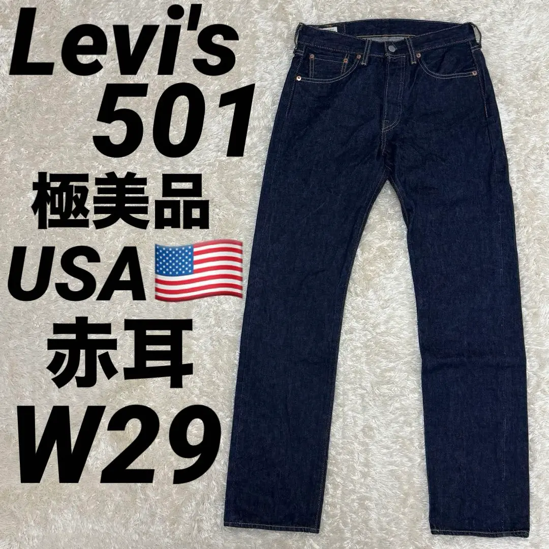 2026年最新】501-2546の人気アイテム - メルカリ