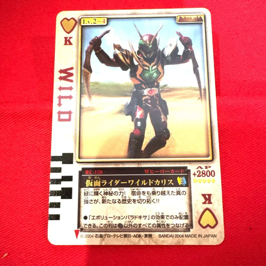 2026年最新】ラウズカード ハートの人気アイテム - メルカリ