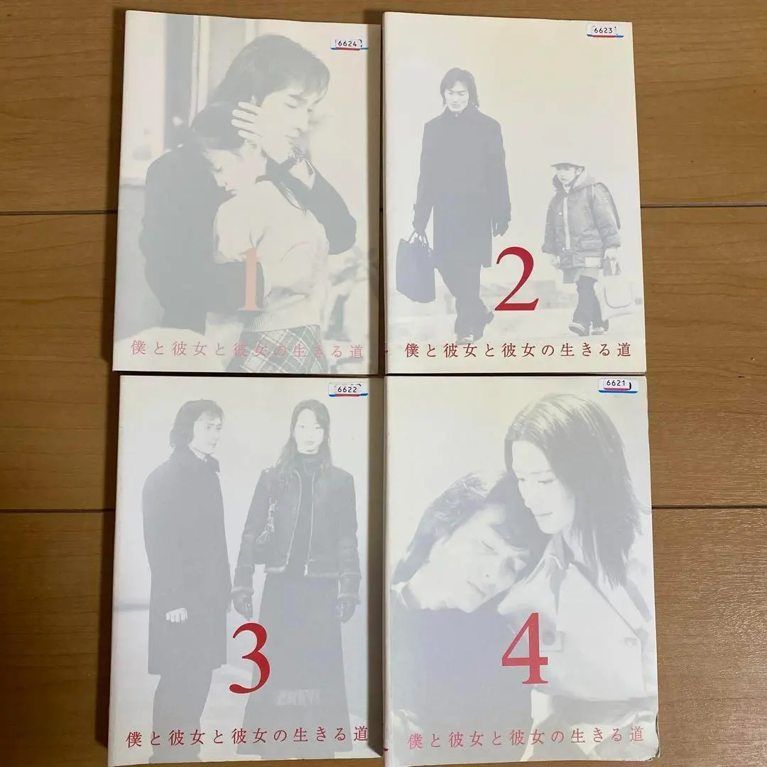 2026年最新】僕と彼女と彼女の生きる道 [DVD]の人気アイテム - メルカリ