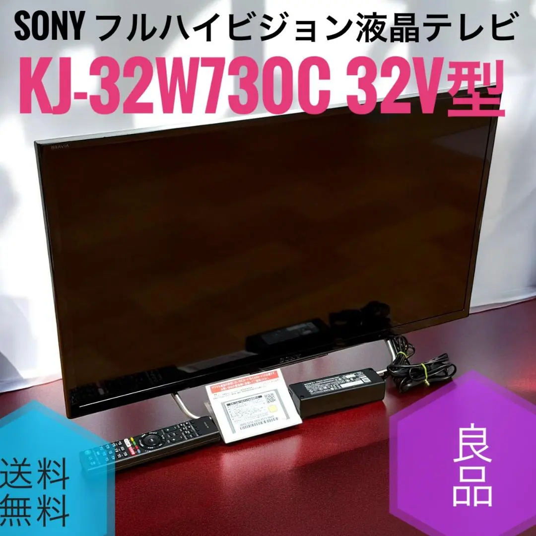2026年最新】SONY 液晶テレビ BRAVIA KJ-32W730E [32インチ]の人気