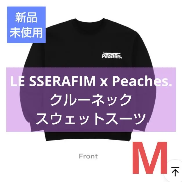 2026年最新】Peaches le sserafimの人気アイテム - メルカリ