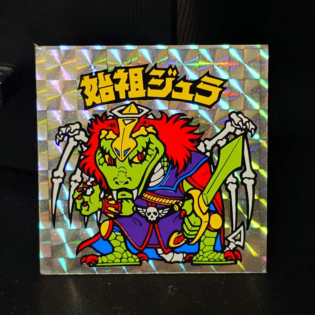 2026年最新】始祖ジュラ 裏 青の人気アイテム - メルカリ