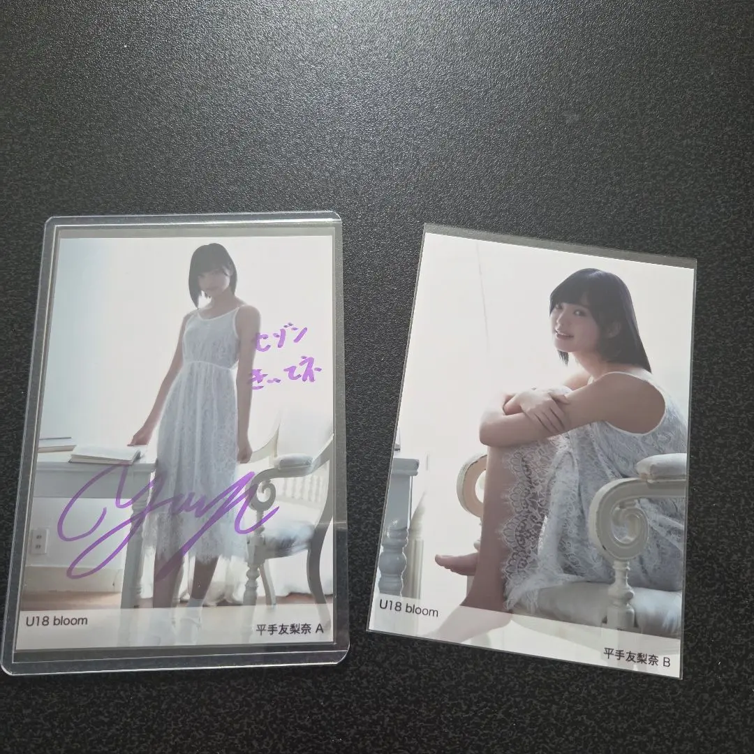 2026年最新】bloom u18 平手友梨奈の人気アイテム - メルカリ